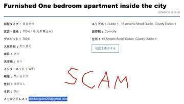 Scam