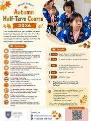October half term course email
