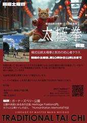Flayer2 japanese