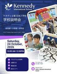 2026 open house flyer