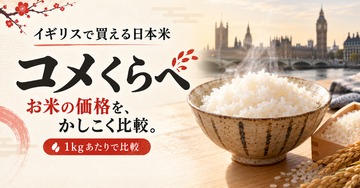 Japanese rice comparison over london
