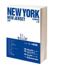 Ny26 book