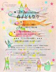 Bnjcc spring fair 2018 flyer letter japanese 1 page 001