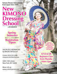 Flyerkimono2018