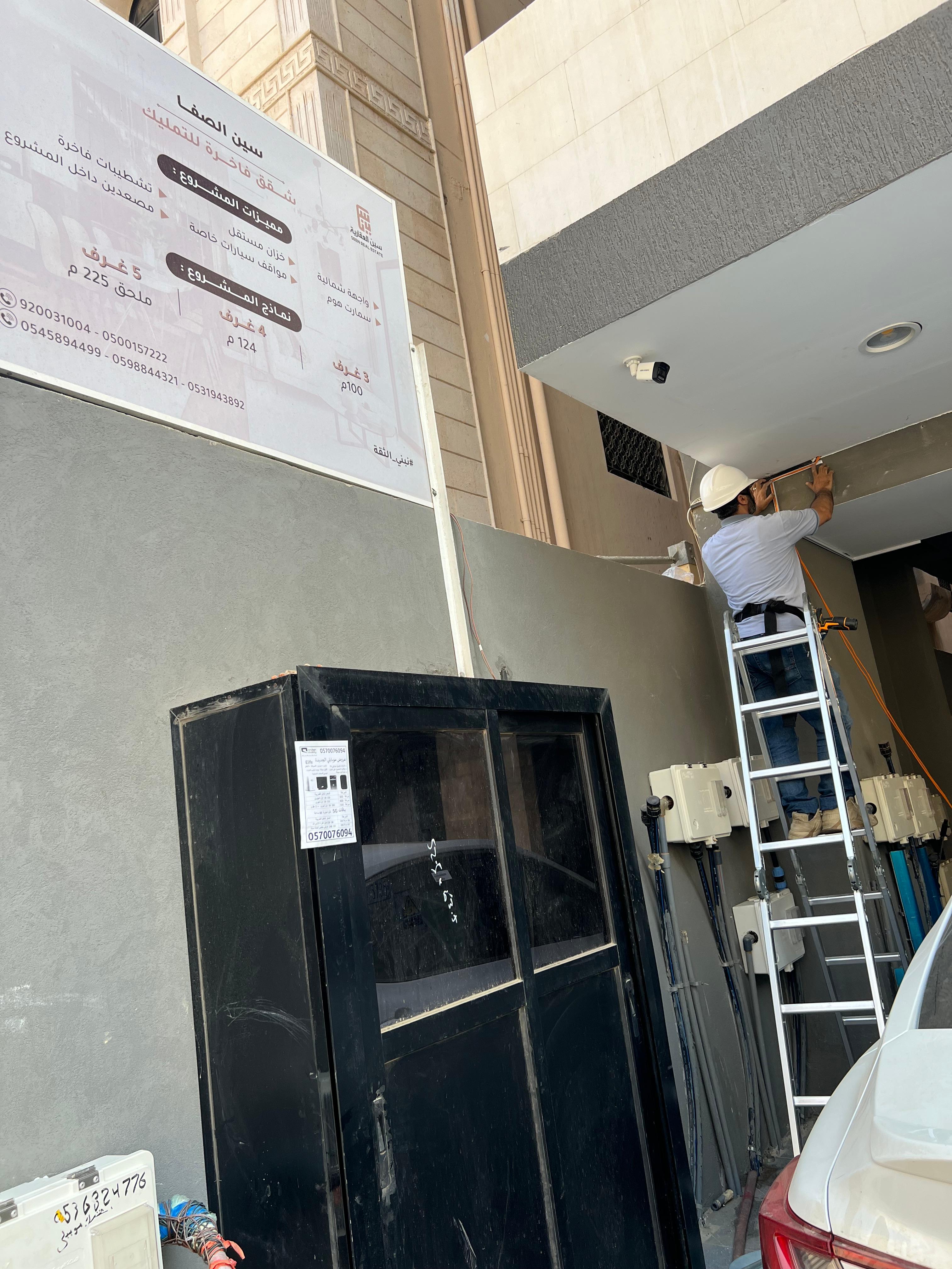 <span>شركة سين العقارية</span>