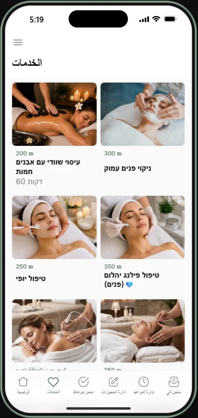الخدمات والأسعار
