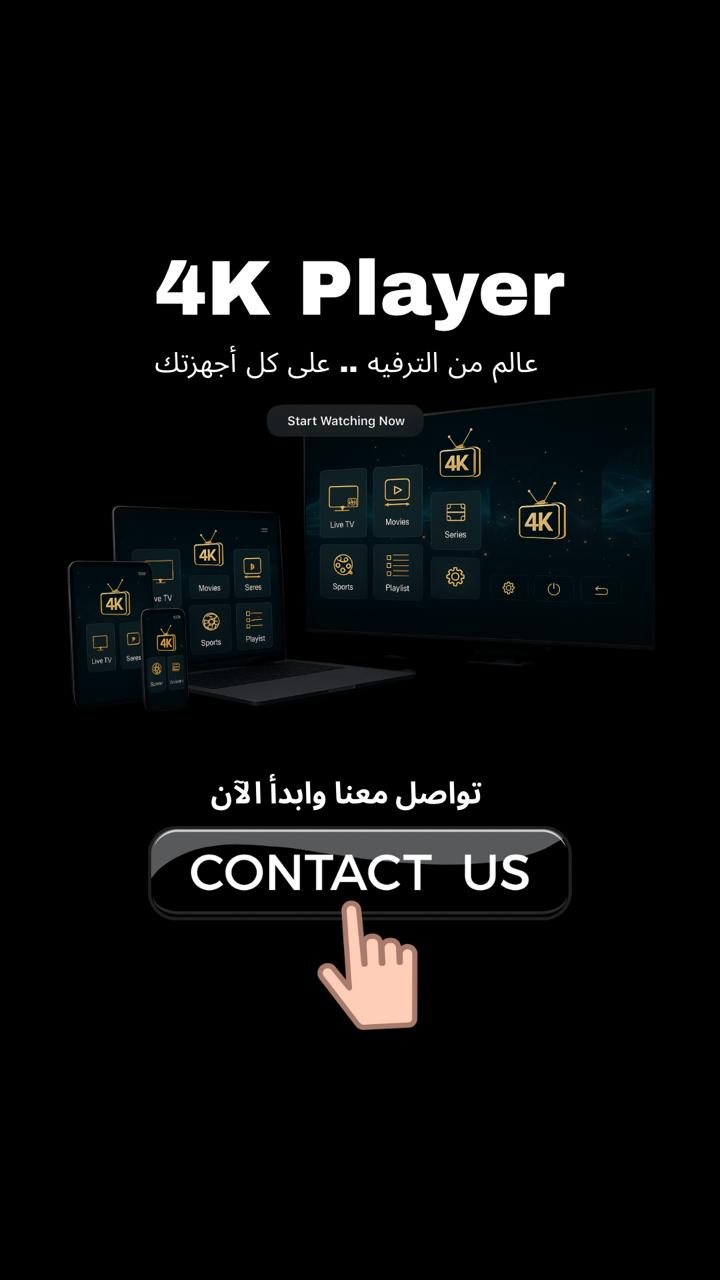 <span>شاهد على جميع أجهزتك الذكية</span>
