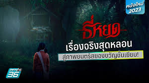 <span>ชมภาพยนตร์เรื่องโปรดของคุณได้ตลอดเวลา</span>