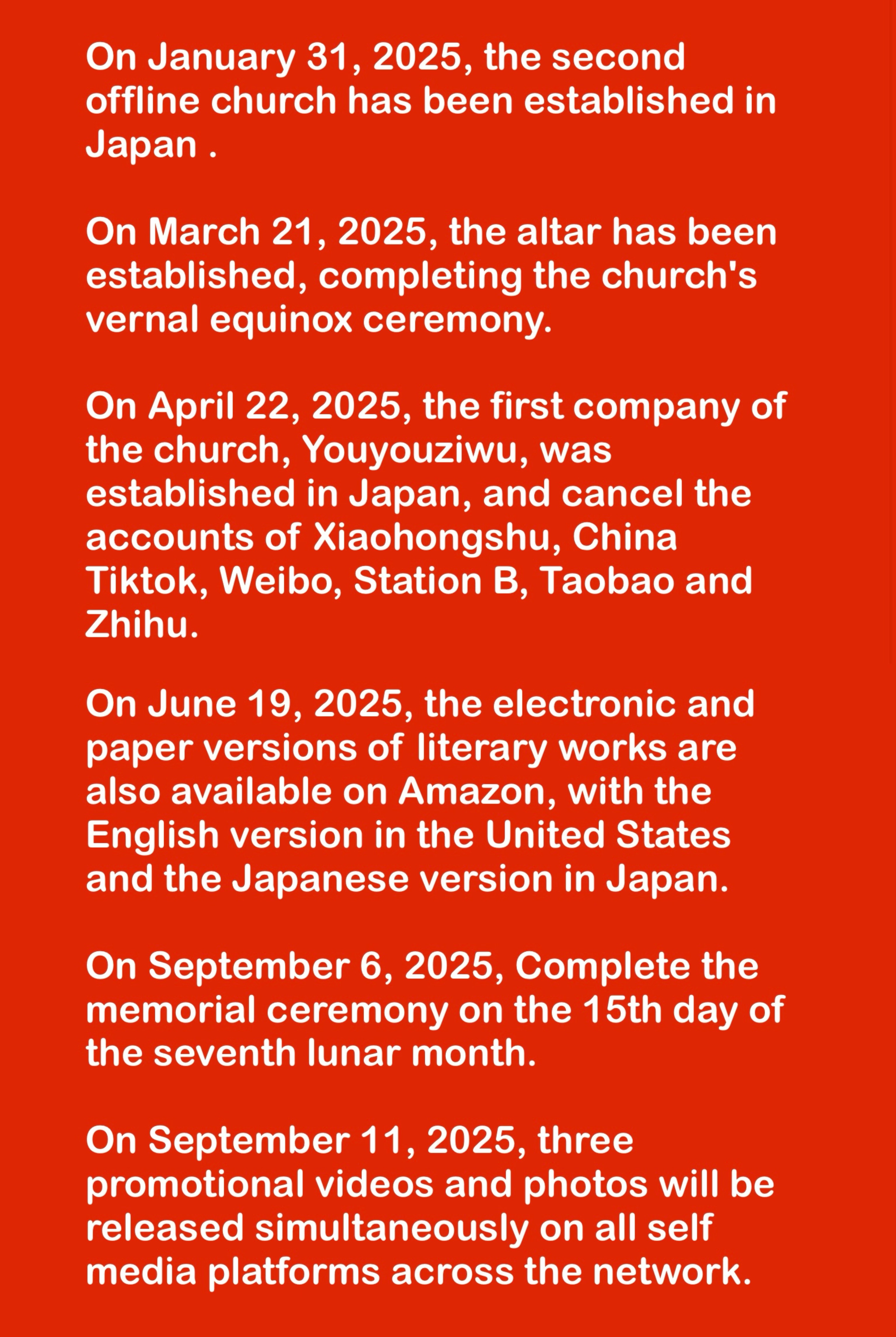 <span>Activities in 2025.1.31-2025.9.11</span>