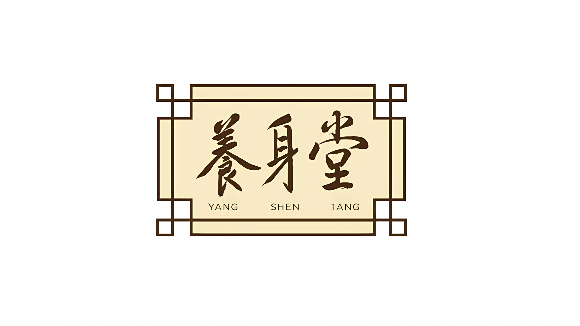 <span>Yang Shen Tang Family Massage & Reflexology</span>