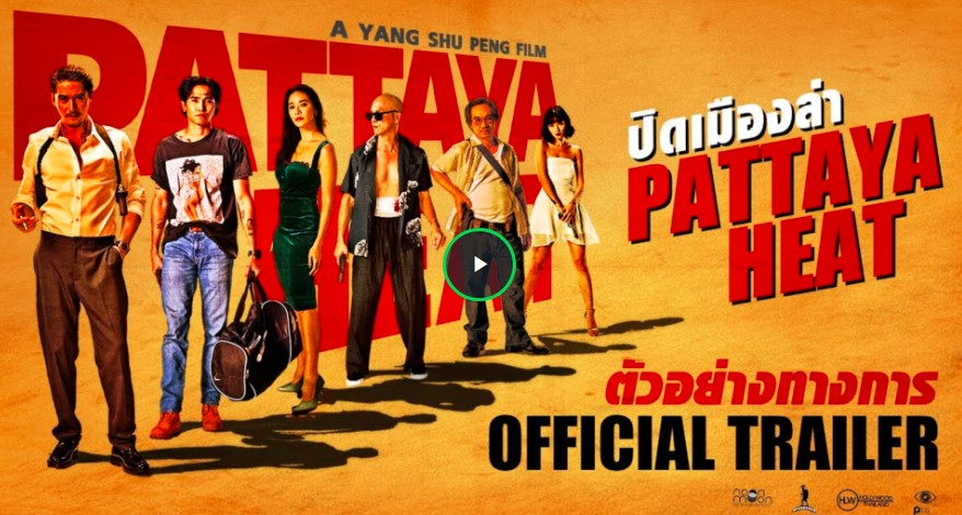 +(หนังใหม่)~PATTAYA HEAT (2024) ปิดเมืองล่า เต็ม เรื่อง ภาค ไทย ซูม-HD-ฟรี