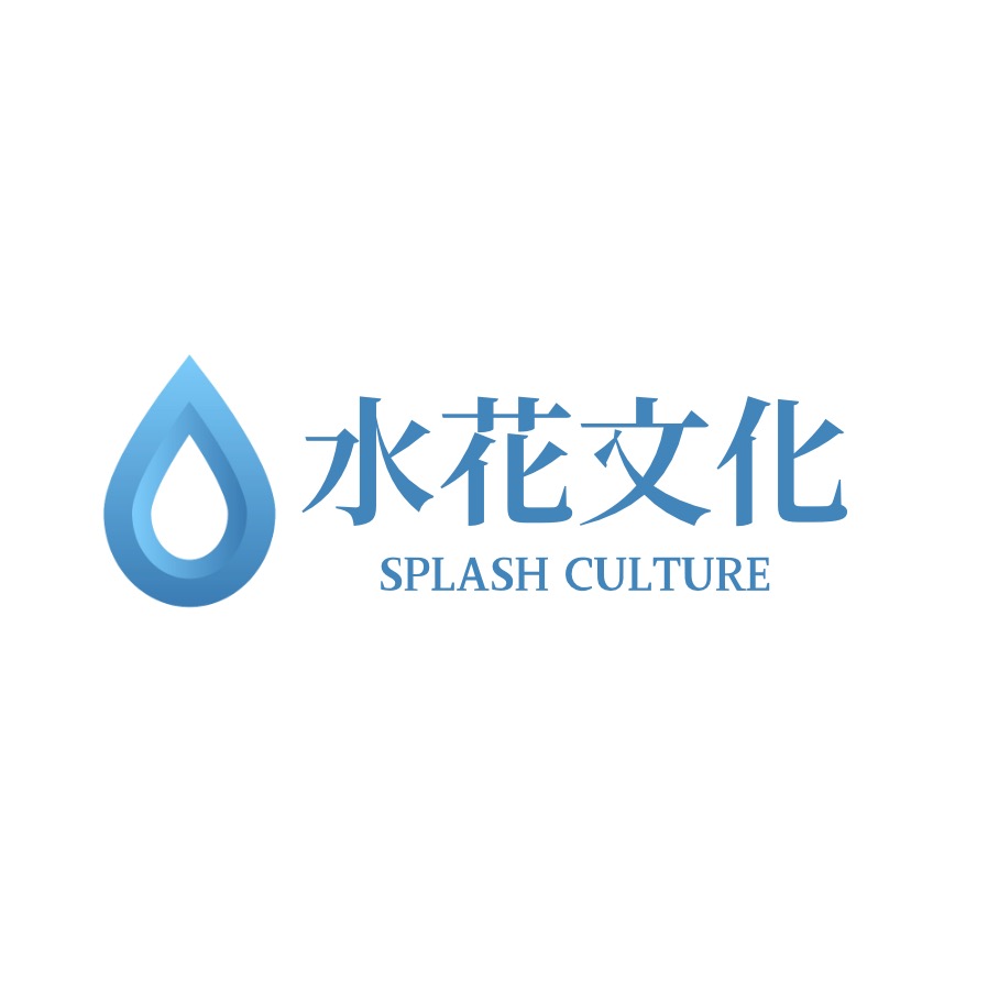 水花文化傳媒有限公司 logo