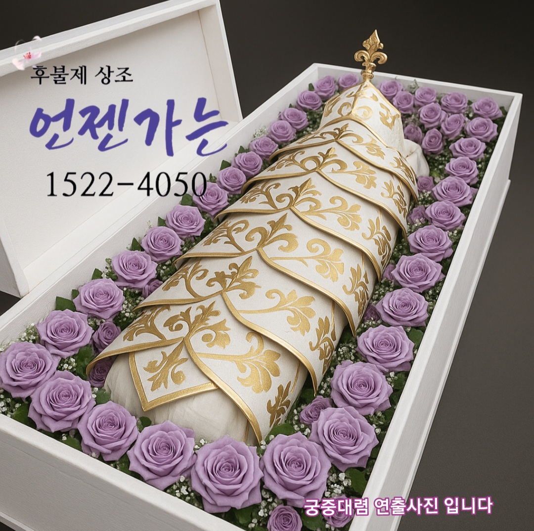 궁중대렴 