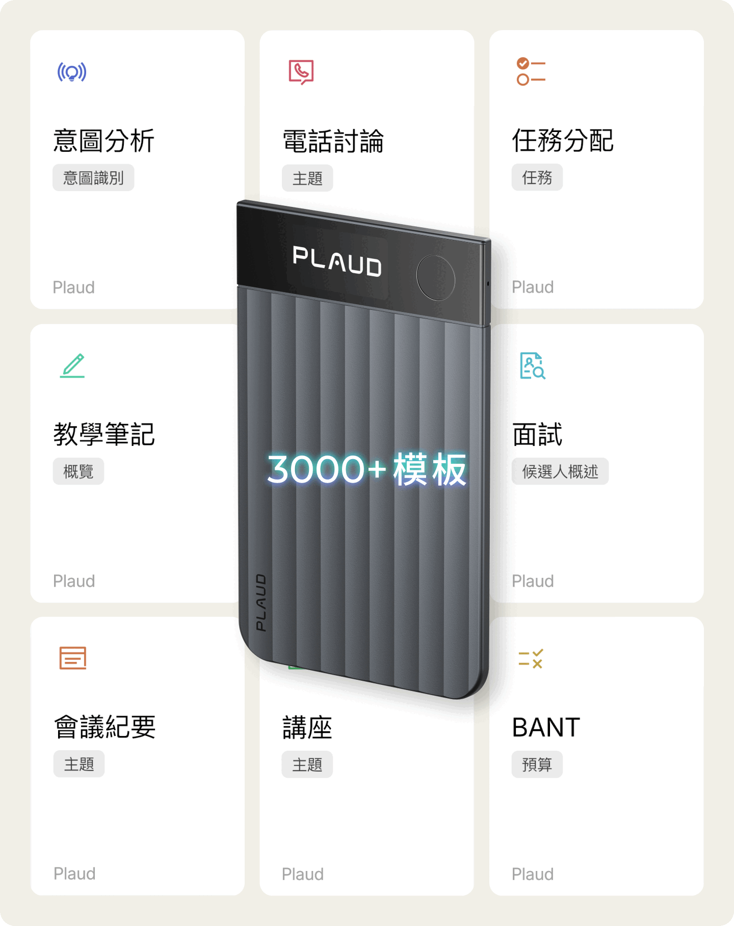 Plaud Note Pro 智慧錄音卡開箱動手玩:一鍵搞定會議摘要、電話錄音、出報導、寫報告的AI效率神器 - 電腦王阿達 Plaud Note Pro 智慧錄音卡開箱動手玩:一鍵搞定會議摘要、電話錄音、出報導、寫報告的AI效率神器 - 電腦王阿達