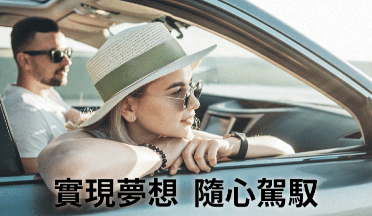 CarpostSUB 汽車訂閱