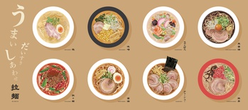 Ramen Light Tan Deskmat