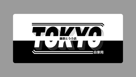 Tokyo Drift Tofu Deskmat