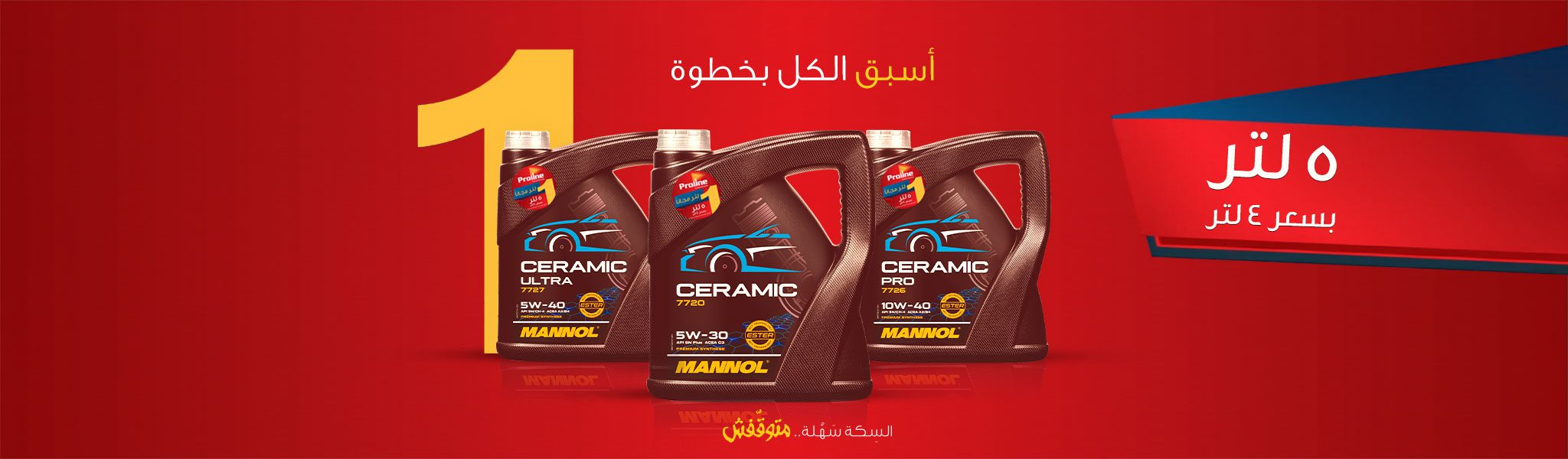 Ceramic +1 liter Slider Offer