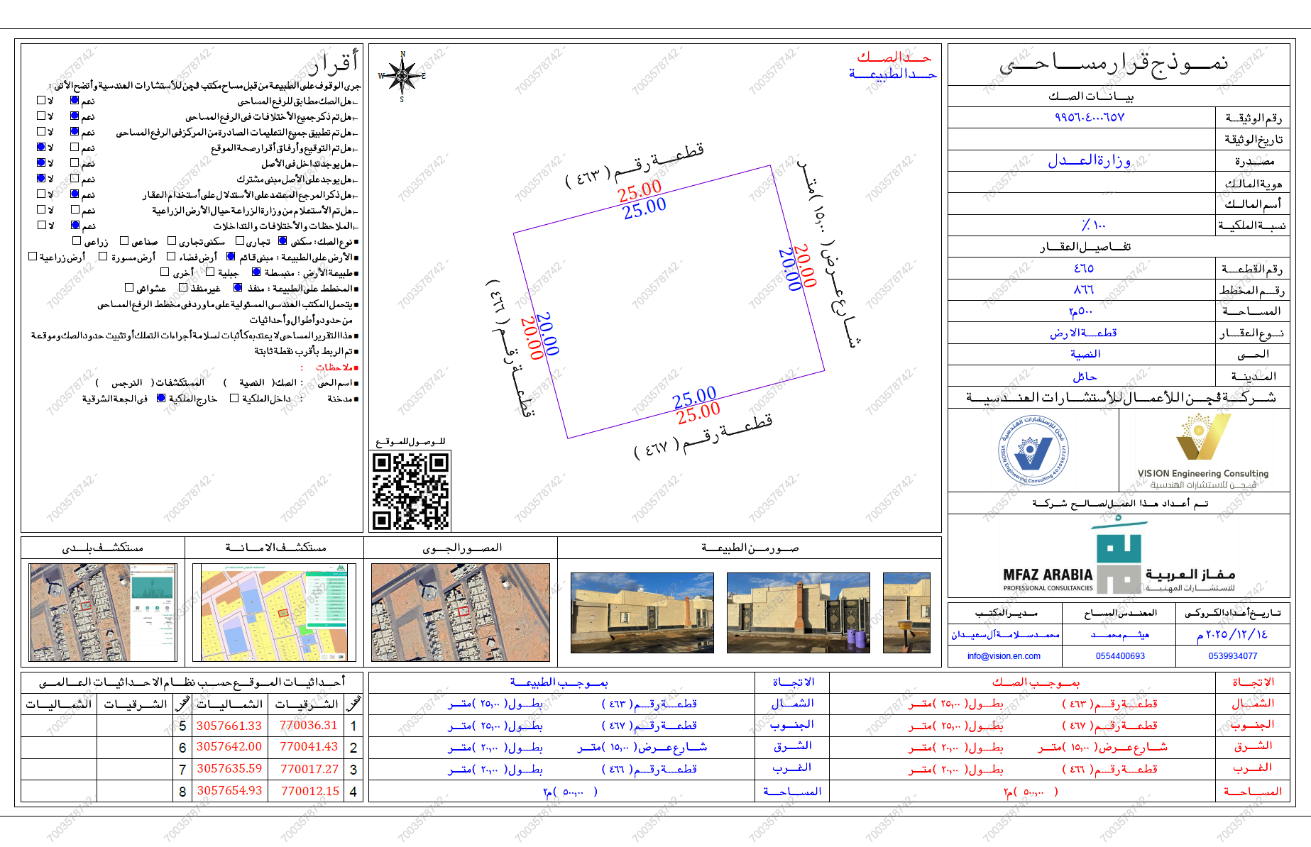 فيلا سكنية بواجهة شرقية بمساحة 500 م صك 995604000657