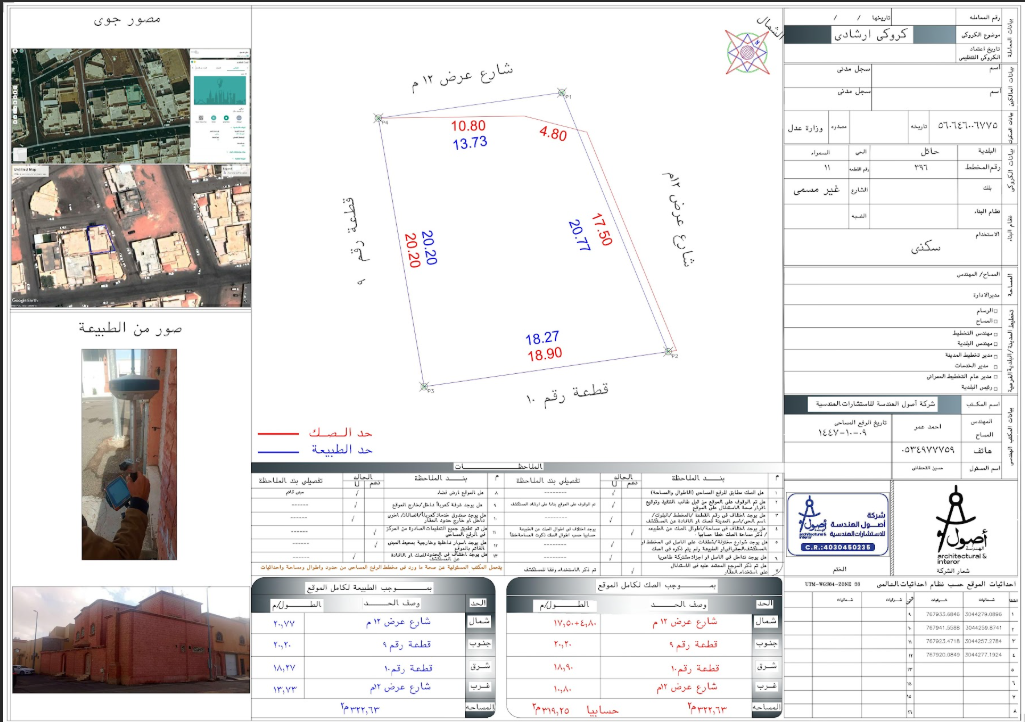 فيلا بواجهتين شمالية و غربية بمساحة 322.63 م بحي السمراء صك 560646006775