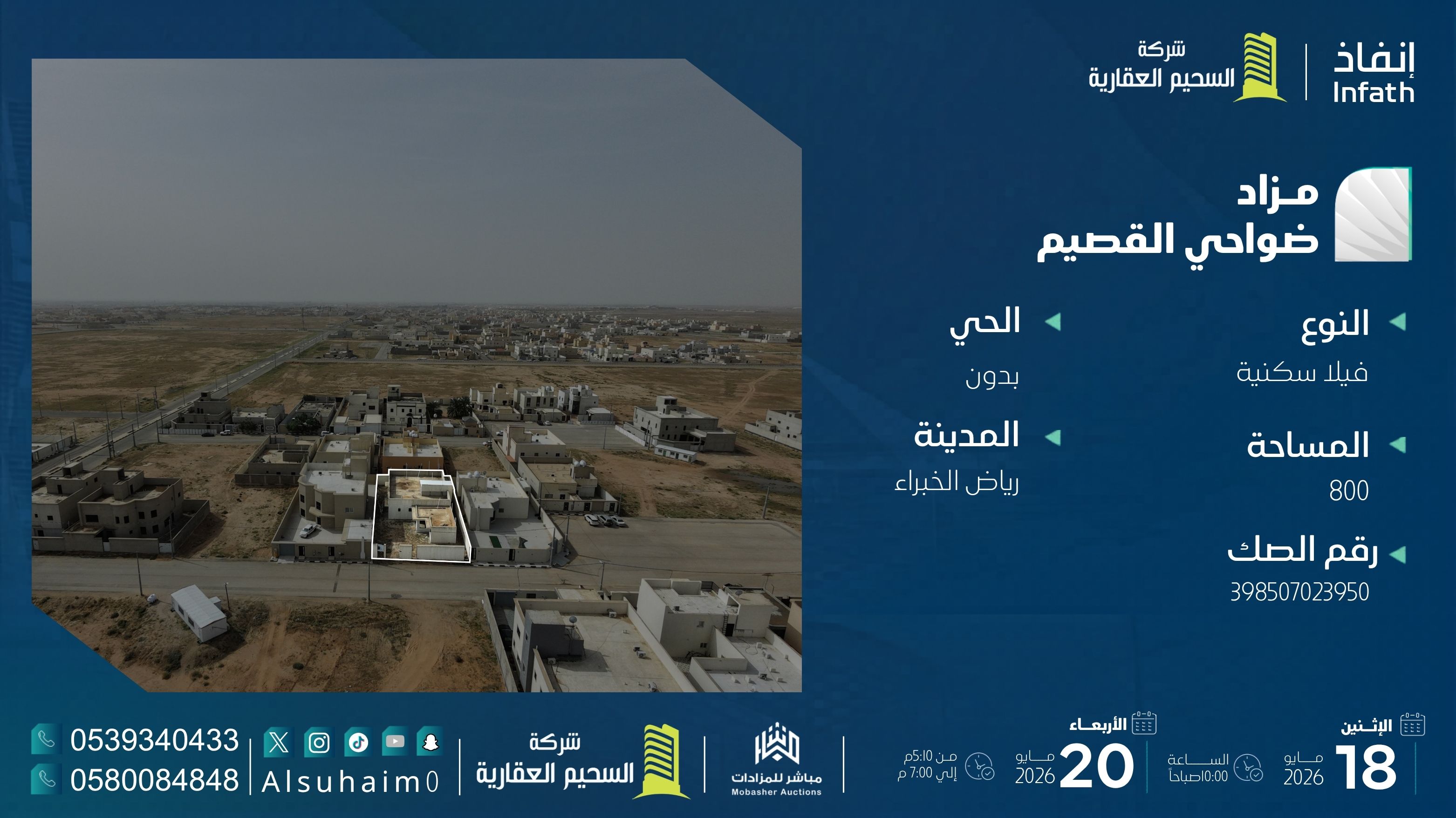 فيلا دور أرضي - رياض الخبراء -398507023950