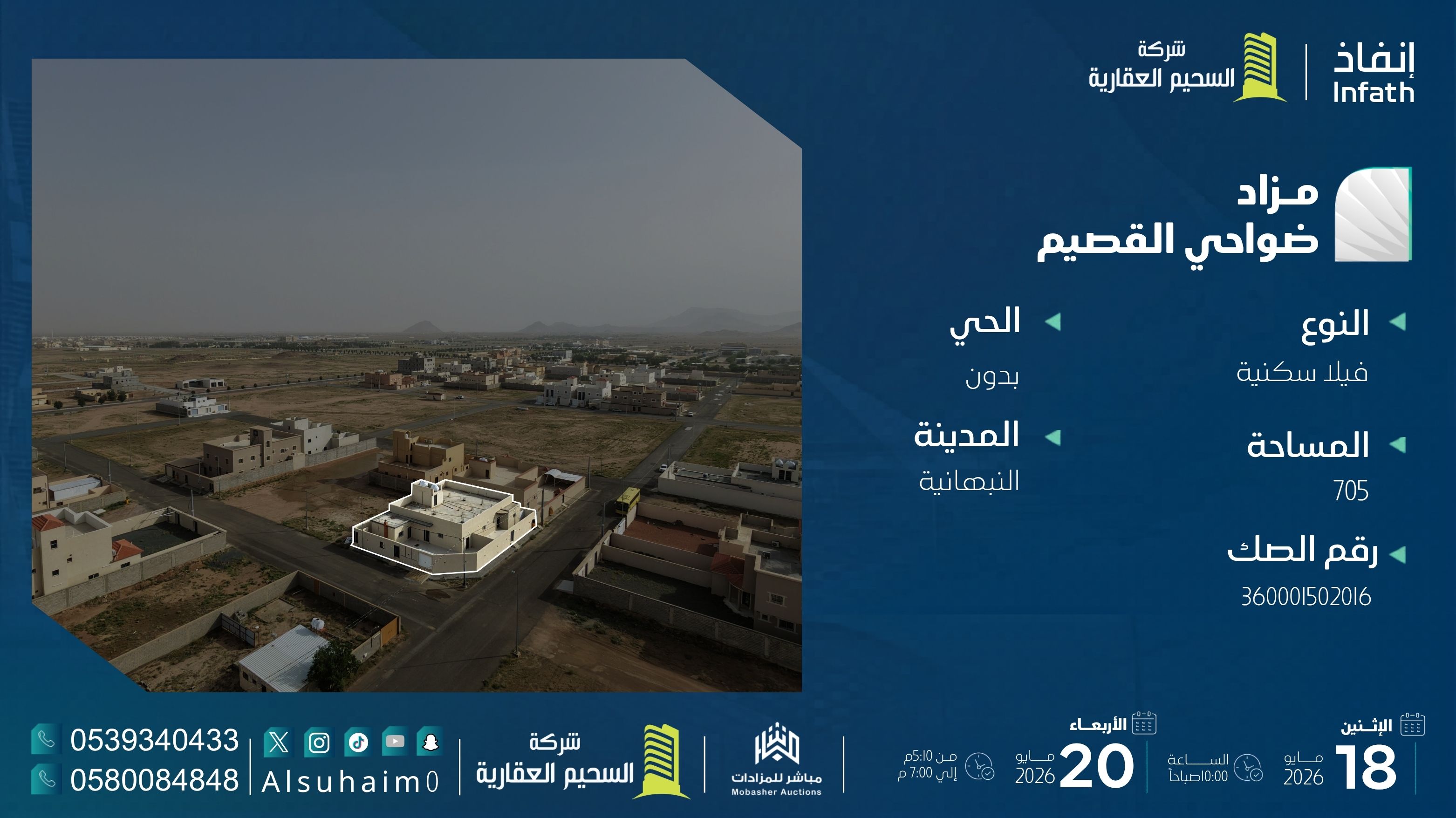 فيلا دور أرضي -النبهانية -360001502016