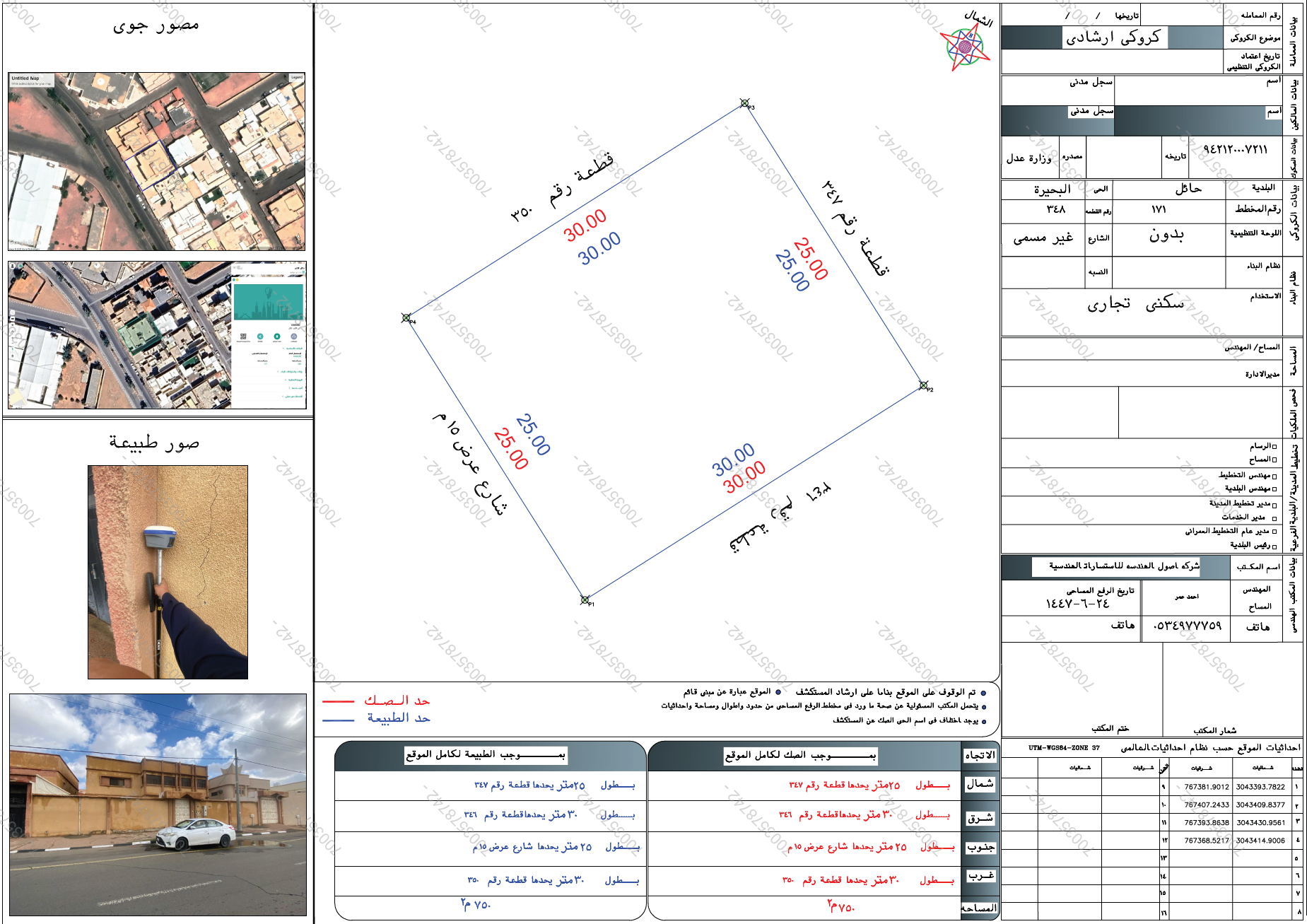 فيلا بواجهة جنوبية بمساحة 750 م بحي البحيرة صك: 942120007211