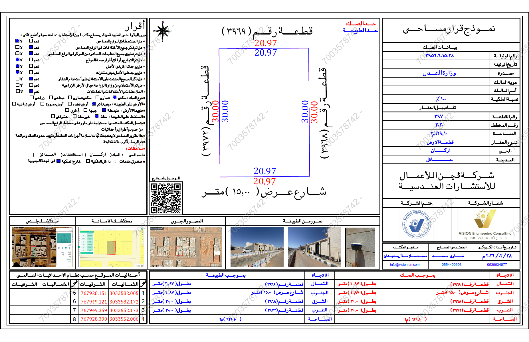 فيلا سكنية بواجهة جنوبية بمساحة 629.1 بحي أركان صك: 395606015024