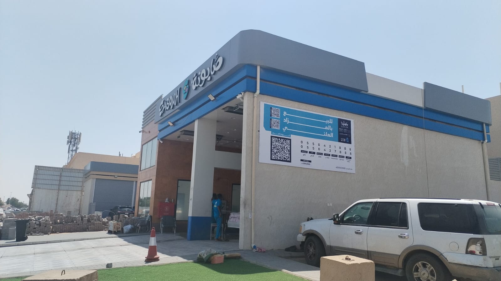 مركز خدمة سيارات بحي السلي بصك 960002902882