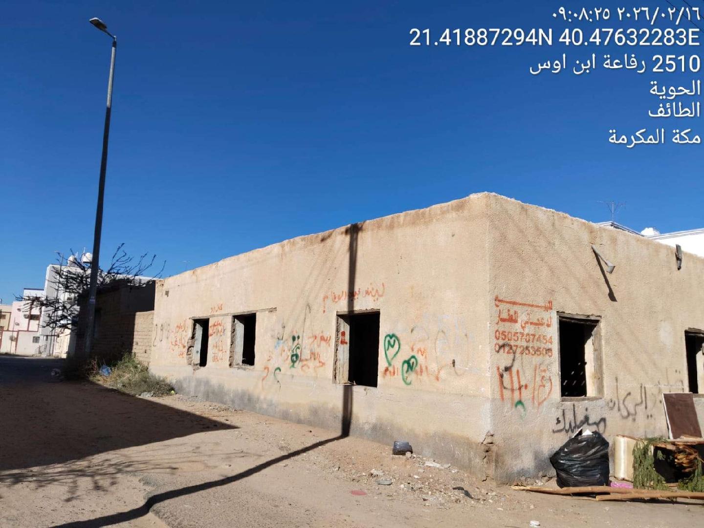 بيت هدم علي أربع شوارع بمساحة 463 م ( الطائف - الحوية ) بصك رقم 720705010856