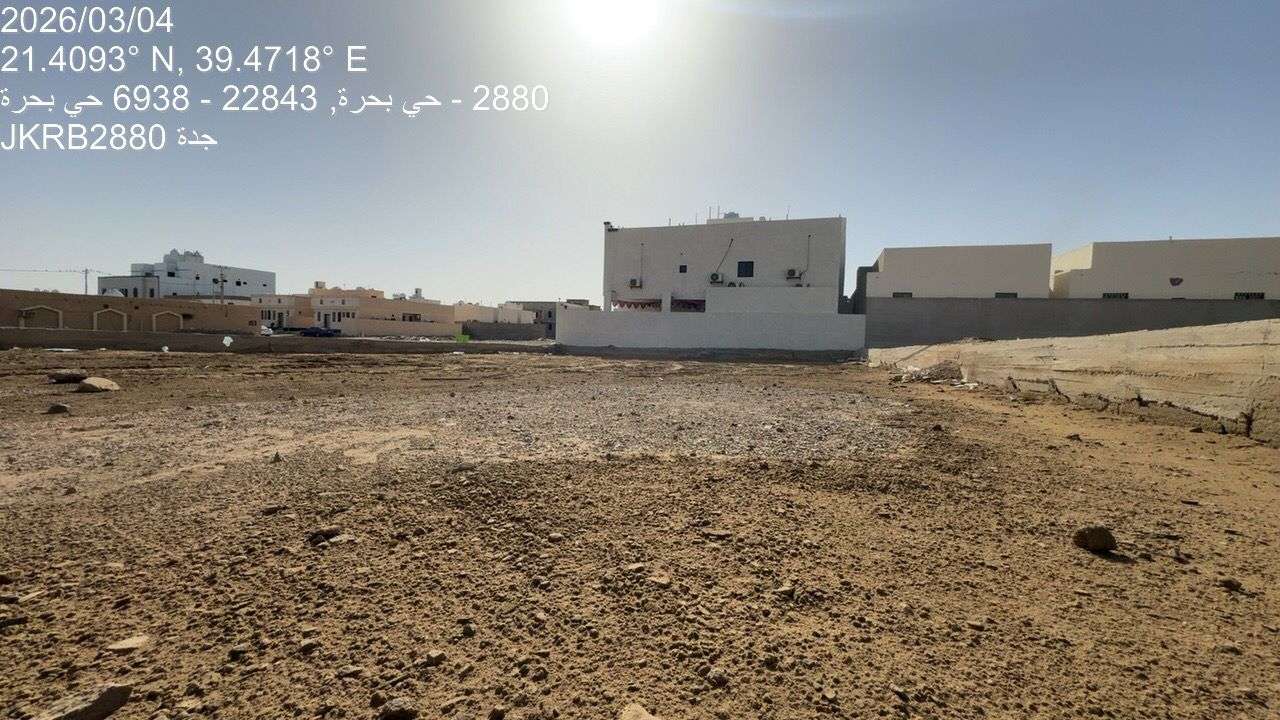 أرض سكنية في حي بحرة بمساحة 587م صك رقم 660629004601