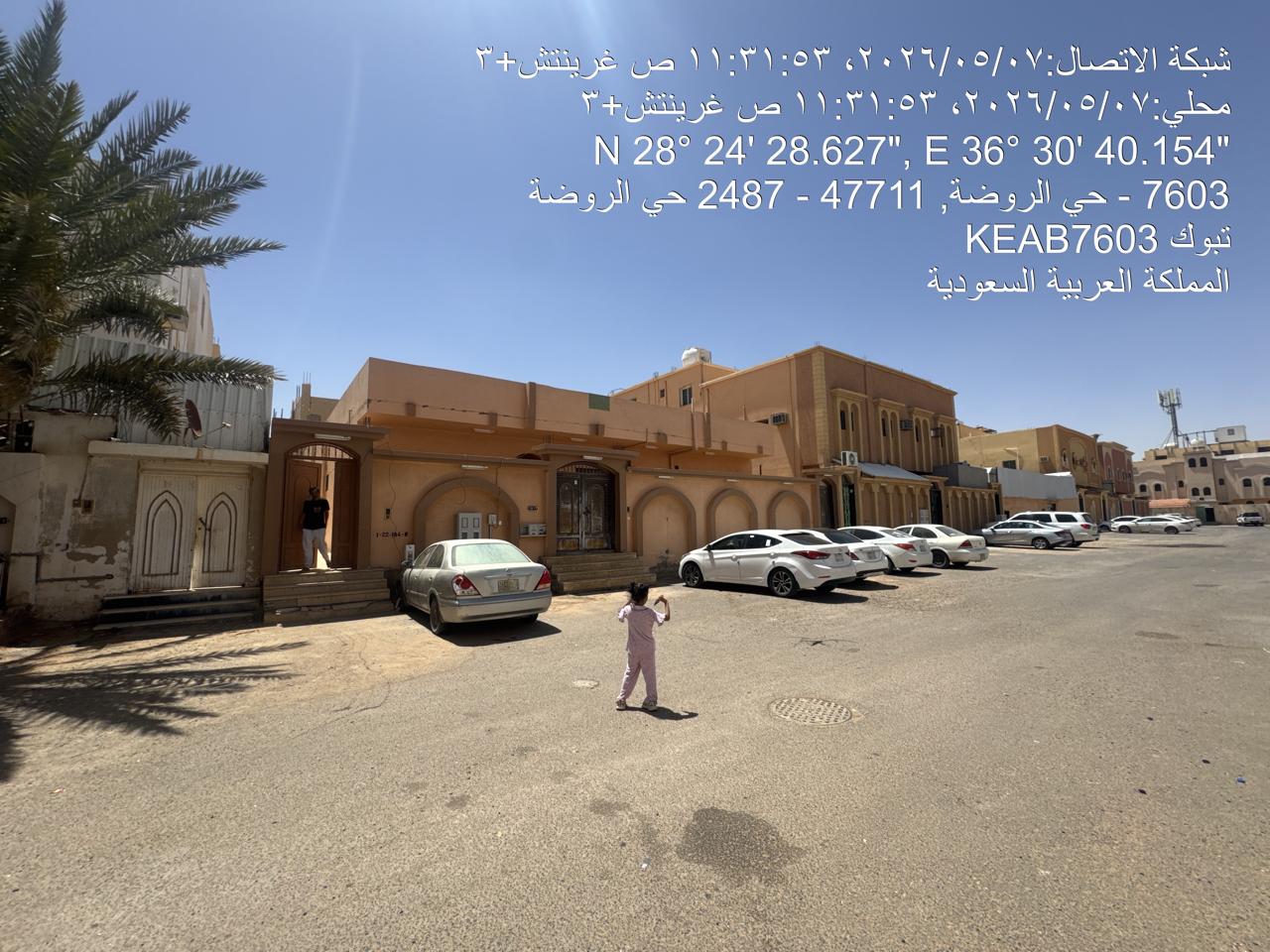 دور سكني حي الروضة بتبوك صك 460002779234