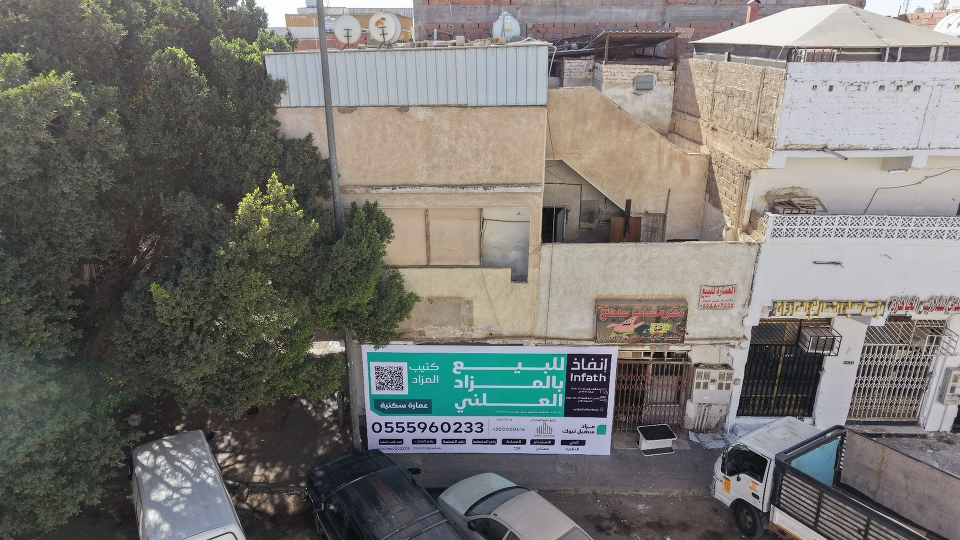 عمارة سكنية صك رقم 350103004244