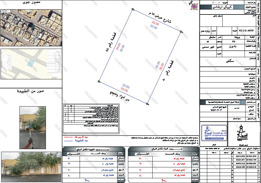 فيلا سكنية بحي مشعل صك 960607009223