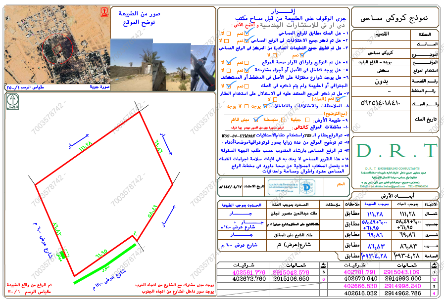 إستراحة بحي القاع البارد صك 562514018410