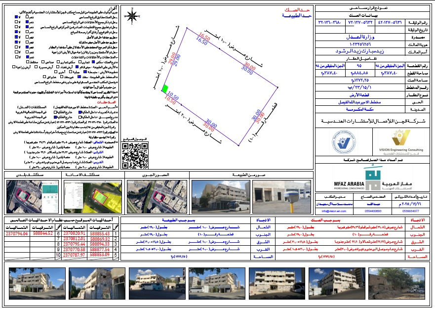 عمارة على 3 شوارع بمخطط الأمير عبدالله الفيصل صك 320126002680-720127005632-420127005631-920118006381