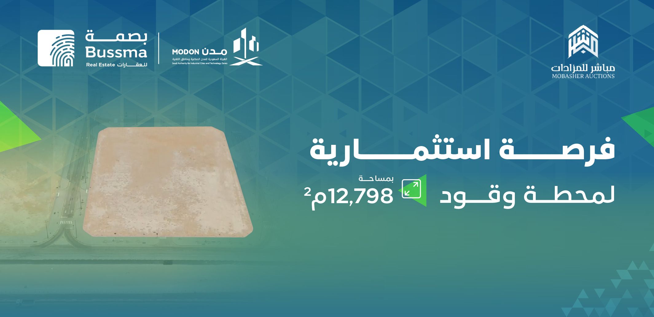 أرض تجارية لإقامة محطة وقود