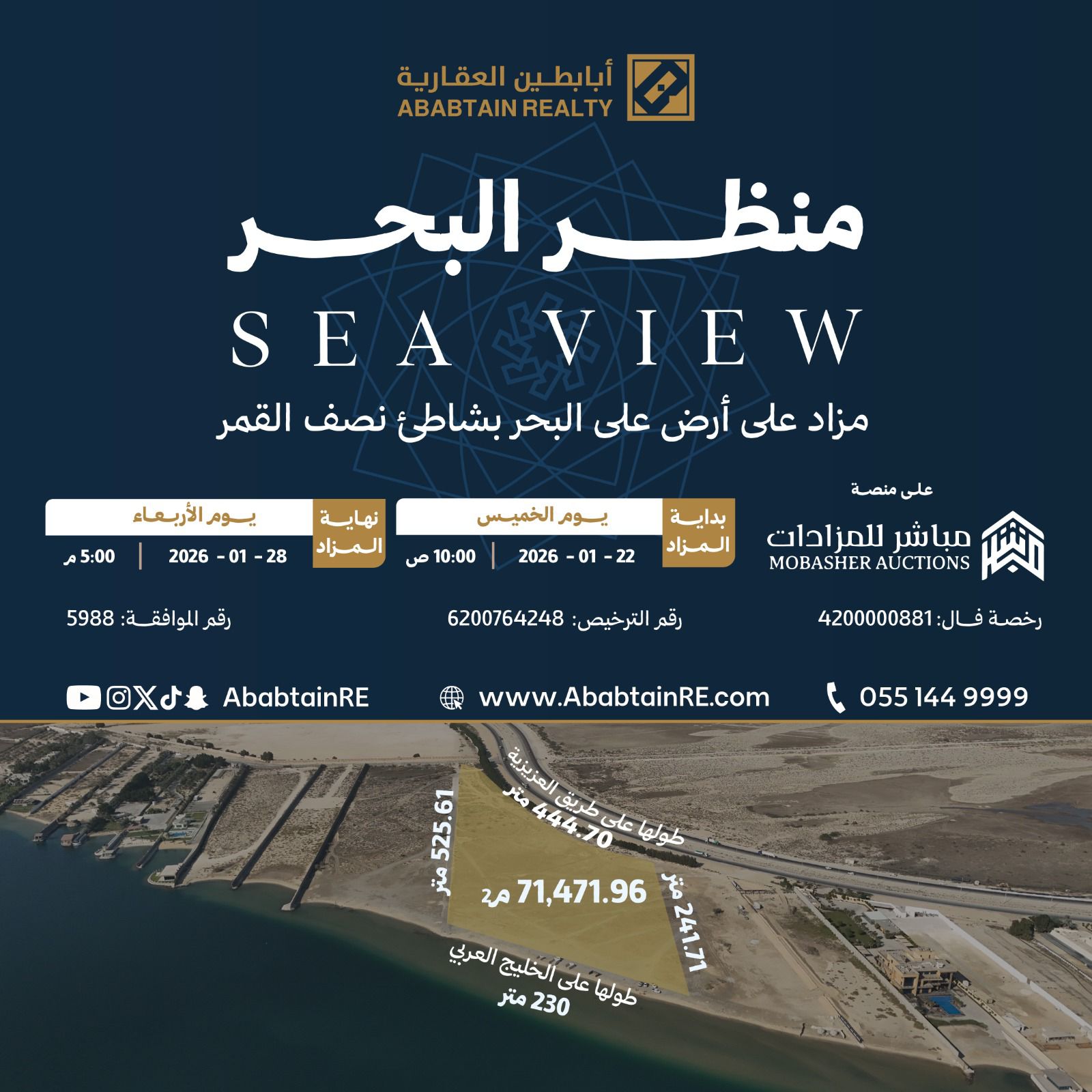 ارض على طريق العزيزية 2399431953900000 واخرى