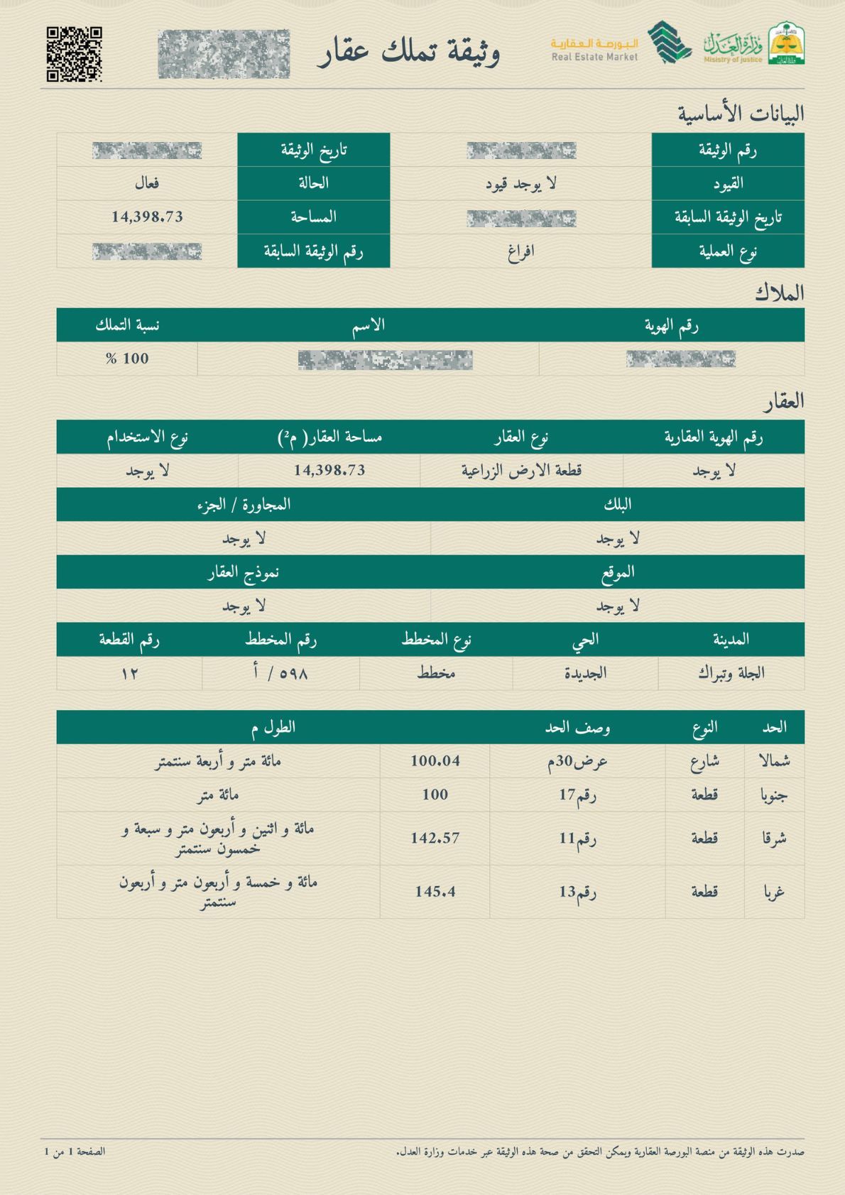 أرض زراعية في الجلة وتبراك بمساحة 14,398.73 متر مربع .. شارع 30م