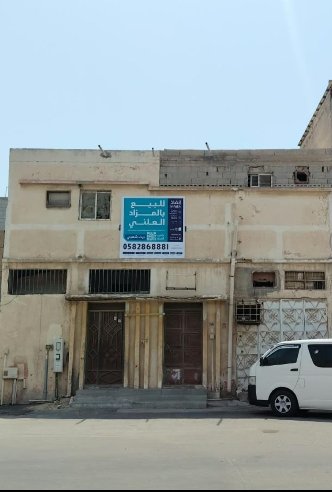 بيت شعبي بصك رقم 930805022088