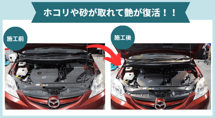 オートバックスのエンジンルーム洗浄の料金はいくら？他店舗の料金と比較！