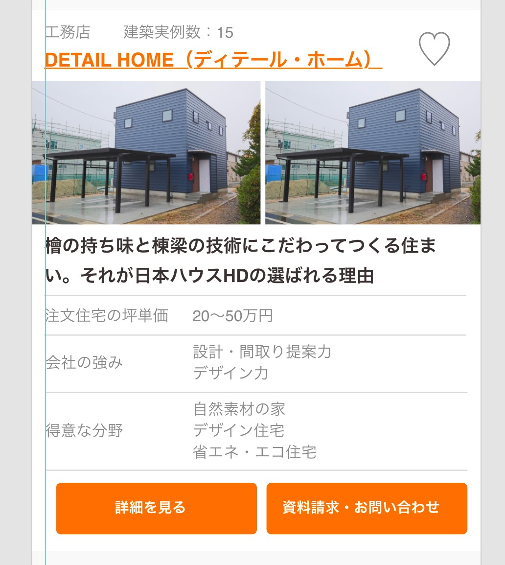 Mockhouse建築会社のコンセプトブック＆プラン集の画像