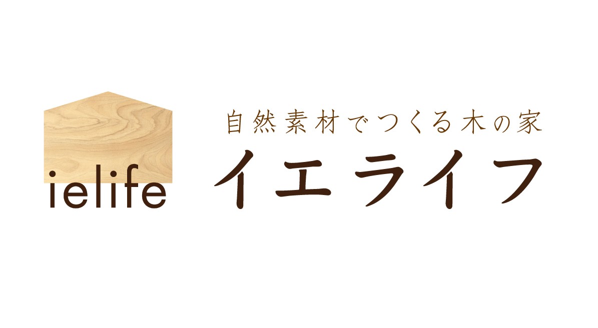 イエライフ　小出建設株式会社