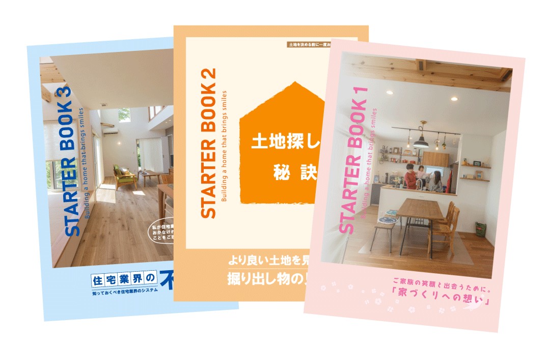 [スターターブック１-３]の画像