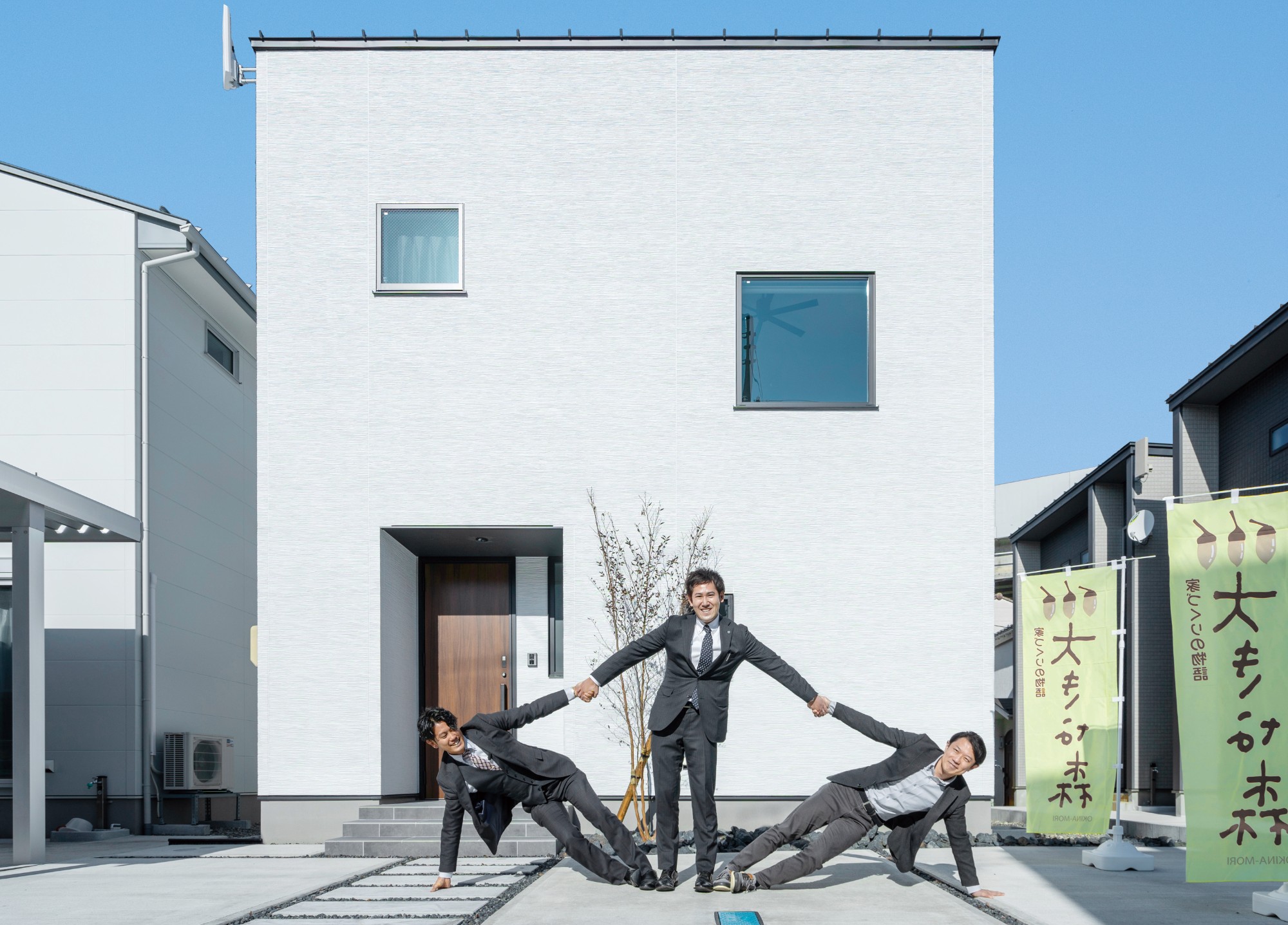 大きな森　(株)永井工業　住宅事業部の写真