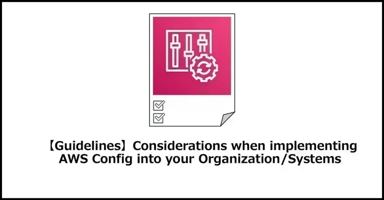 AWS Config is a service that allows you to manage configuration and record changes for AWS resources, as well as enable you to evaluate settings for AWS resources.
In this article, we have provided an overview of AWS Config and provide some points to be checked when considering implementing it in your company organization/system.