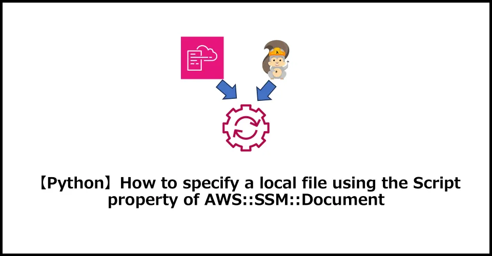 aws cloudformation package command cannot upload the file specified in the Script property of the aws:executeScript step, which is used to define the runbook for SSM Automation in AWS::SSM::Document, to S3.
The reason why this process has not been supported by AWS feature updates for a while is presumably because, in order to specify a script placed in an S3 bucket for AWS::SSM::Document, it is necessary to specify not only the name of the S3 bucket and file name where it is stored but also the checksum as a hash value in AWS::SSM::Document.
In this article, we have implemented a conversion process in Python so that local files can be specified by path in the Script property of AWS::SSM::Document and deployed. The method is described here.