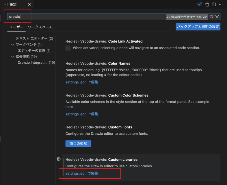Visual Studio Code settings screen