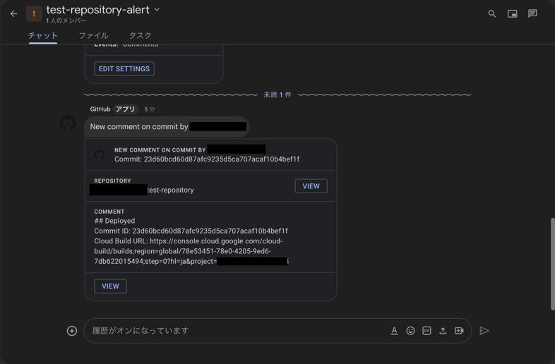 GitHubアプリからの通知