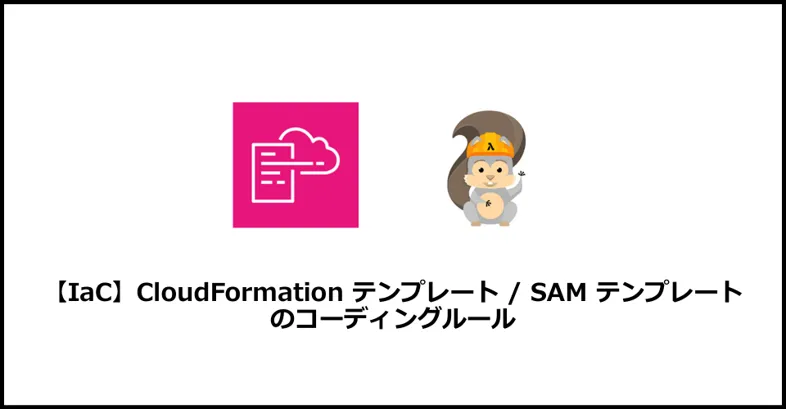 Cloud RunをデプロイするCloud Buildを構築する際に考慮したことをまとめました。